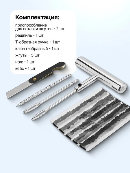 Ремкомплект для шин RockForce RF-STK-32