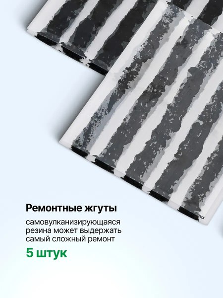 Ремкомплект для шин RockForce RF-STK-32