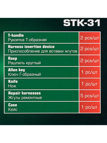 Ремкомплект для шин RockForce RF-STK-31