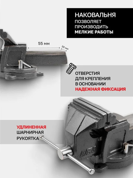 Тиски JBC 6540305