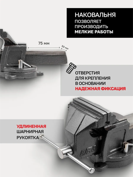 Тиски JBC 6540308