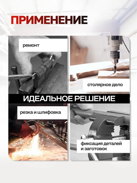 Тиски JBC 6540308