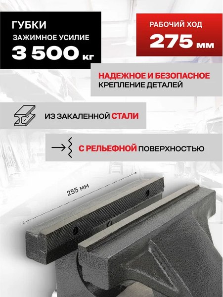 Тиски JBC 6540310