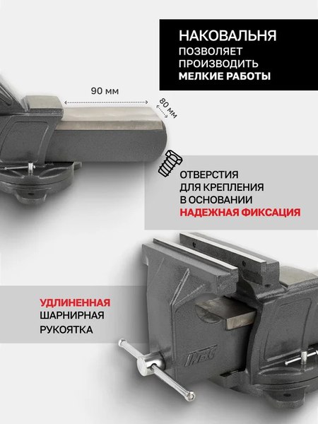 Тиски JBC 6540310