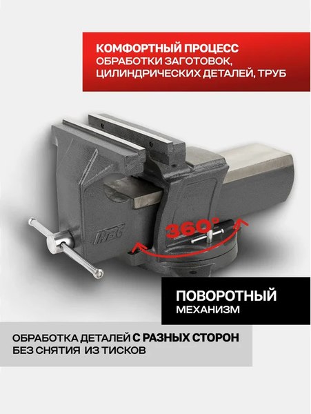 Тиски JBC 6540310