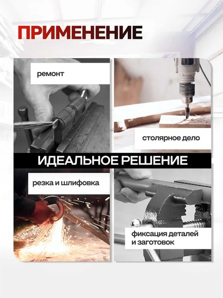 Тиски JBC 6540310