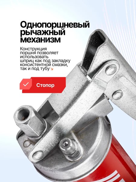 Шприц автомобильный JBC 40450