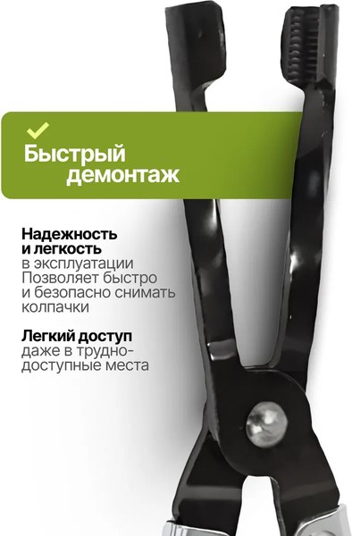 Съемник ForsLine FL-9G0103