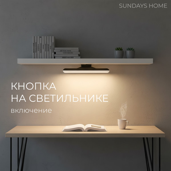 Светильник Sundays Home LED / 6403000680A