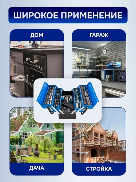 Универсальный набор инструментов KingTul KT-4087C