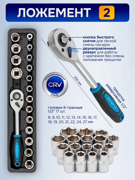 Универсальный набор инструментов KingTul KT-4087C