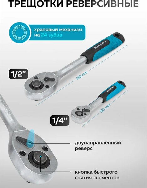 Универсальный набор инструментов KingTul KT-41283-5