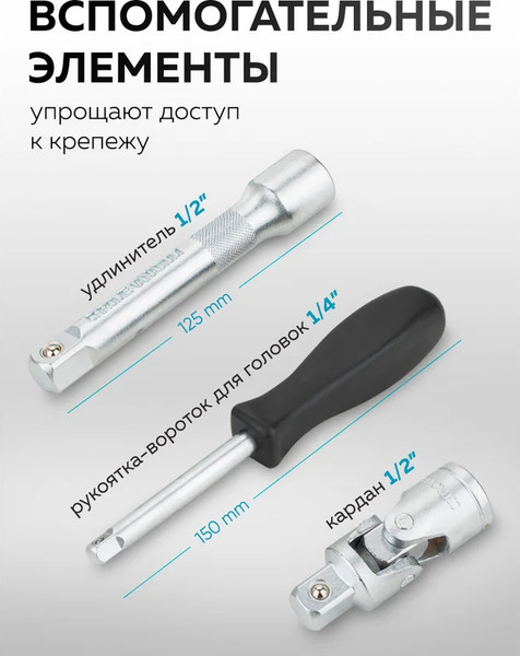 Универсальный набор инструментов KingTul KT-KT56