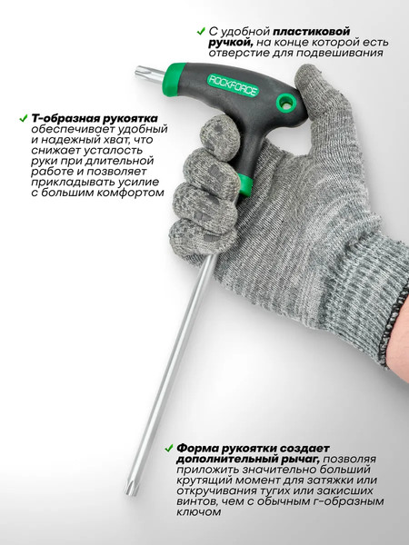 Набор ключей RockForce RF-2097