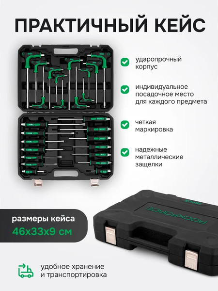 Универсальный набор инструментов RockForce RF-2269H
