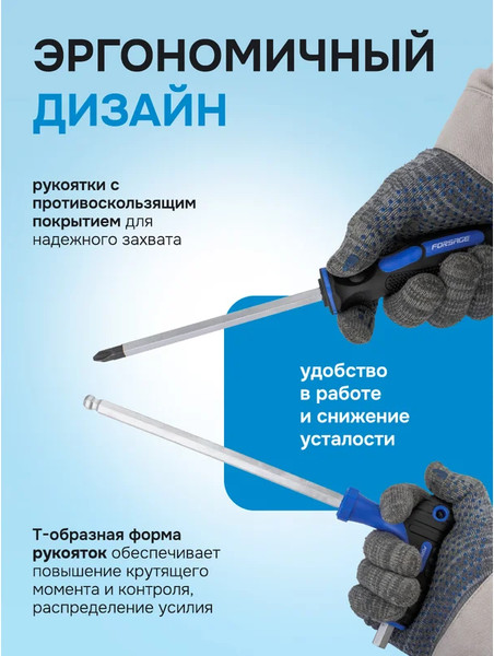 Универсальный набор инструментов Forsage F-2269H