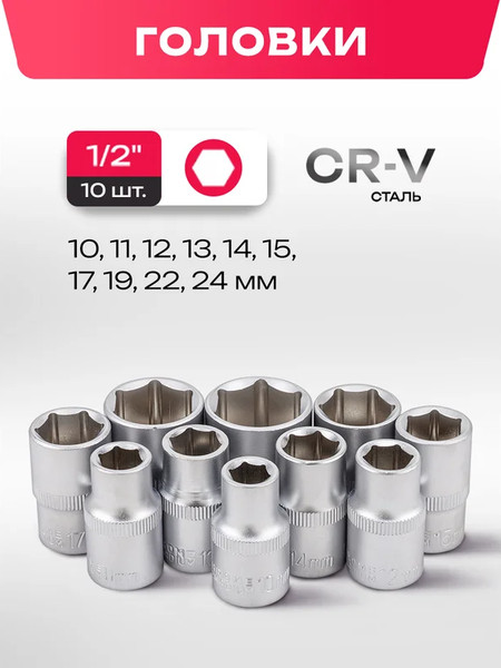 Набор головок слесарных ForceKraft FK-012-5 MSA