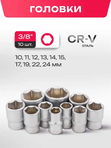 Набор головок слесарных ForceKraft FK-013-5 MSA