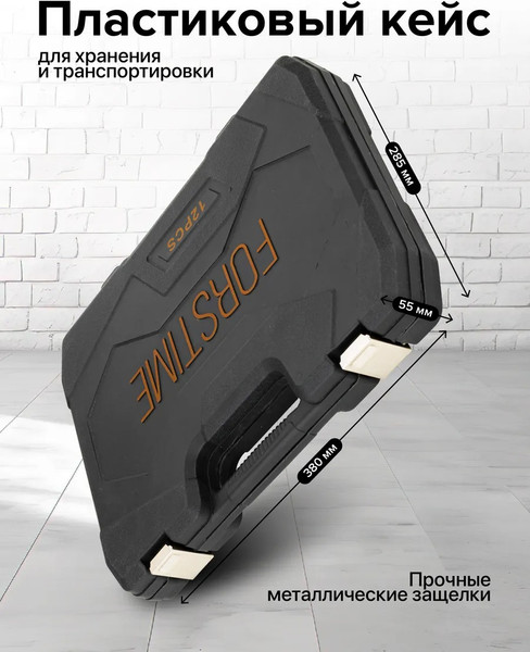 Набор отверток Forstime FT-21310
