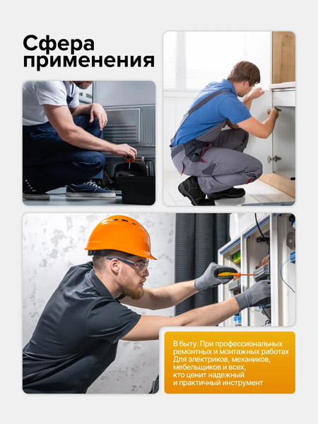 Набор отверток Forstime FT-21310