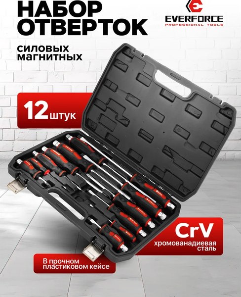 Набор отверток Everforce EF-21310
