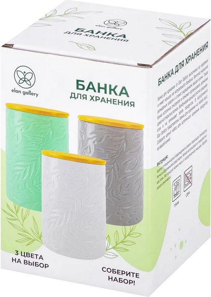 Емкость для хранения Elan Gallery 111015