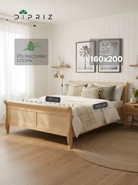 Двуспальная кровать Dipriz Мелания 160x200 / Д.83317.3