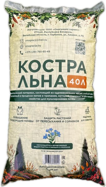 Мульча для растений Онаграция Костра льна - фото