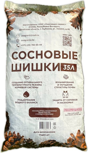Мульча для растений Онаграция Шишки сосновые - фото