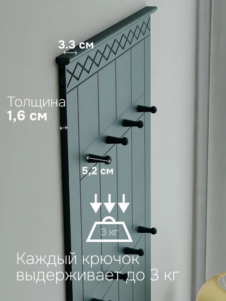 Вешалка для одежды Dipriz Индра / Д.65029.2