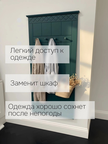 Вешалка для одежды Dipriz Индра / Д.65029.2