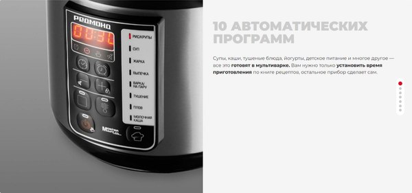 Мультиварка Redmond MC123 (черный)