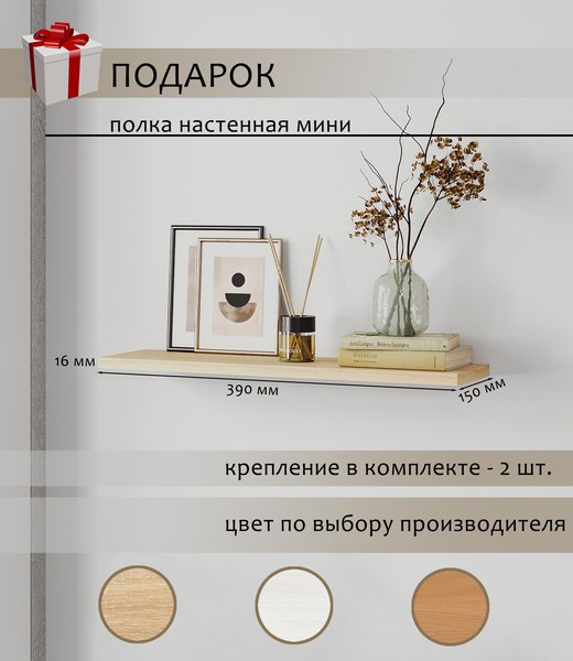 Шкаф Soma ШК-2 80-235