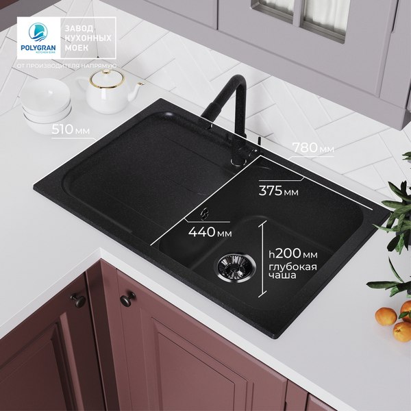 Мойка кухонная Polygran Alto 780