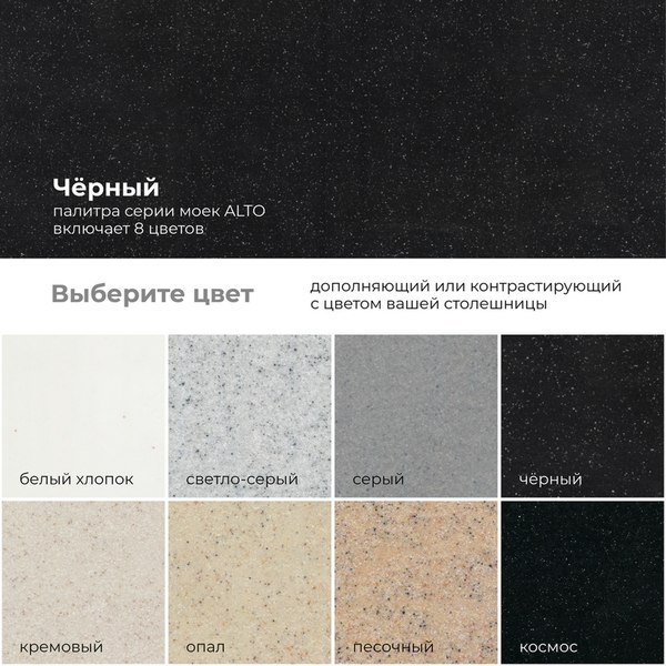 Мойка кухонная Polygran Alto 780