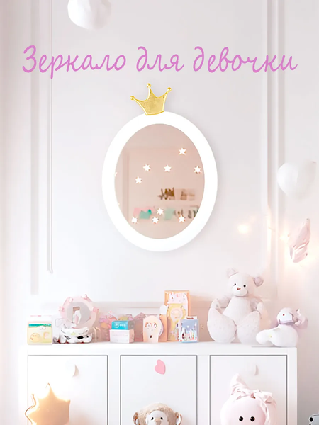 Зеркало Teroto Ротоити-голд B 52х76