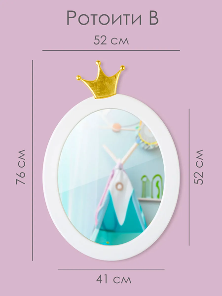 Зеркало Teroto Ротоити-голд B 52х76