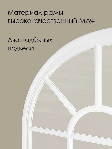 Зеркало Teroto Тахо-арк I 70х100