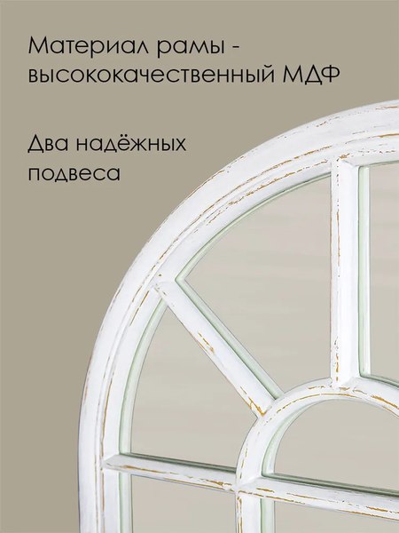 Зеркало Teroto Тахо-арк I 70х100