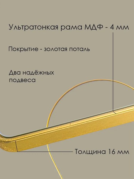 Зеркало Teroto Констанс-арк I 43х78