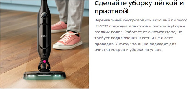 Вертикальный пылесос Kitfort КТ-5232