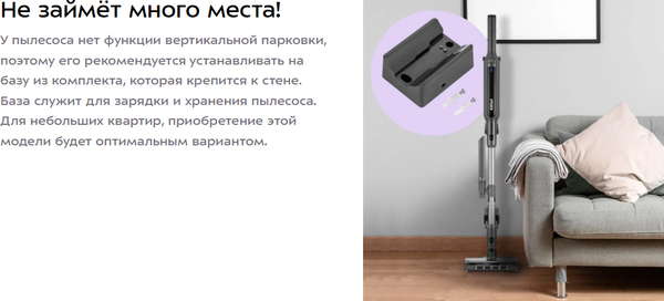 Вертикальный пылесос Kitfort КТ-5297