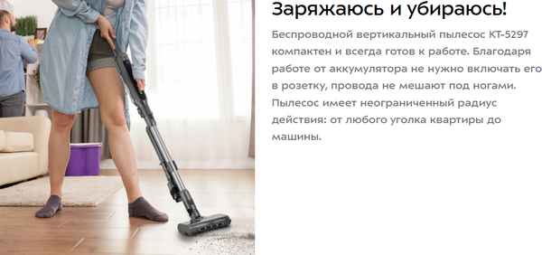 Вертикальный пылесос Kitfort КТ-5297