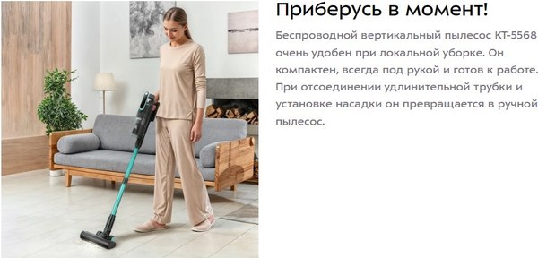 Вертикальный пылесос Kitfort КТ-5568