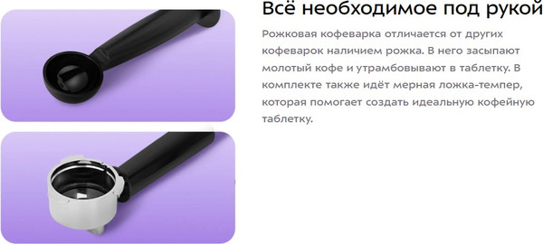 Кофеварка эспрессо Kitfort КТ-7647