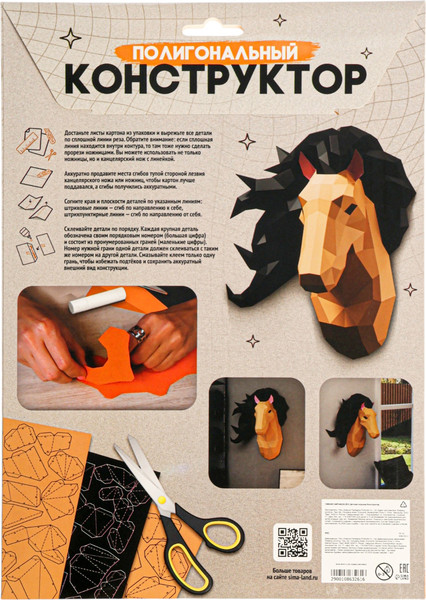 Конструктор Unicon Голова лошади / 10863261