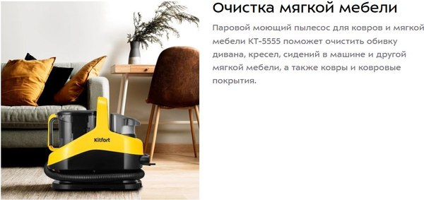 Пылесос Kitfort КТ-5555