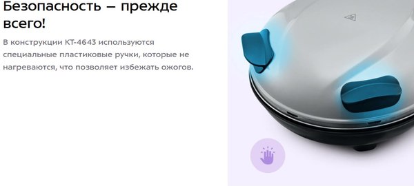 Пицца-мейкер Kitfort КТ-4643