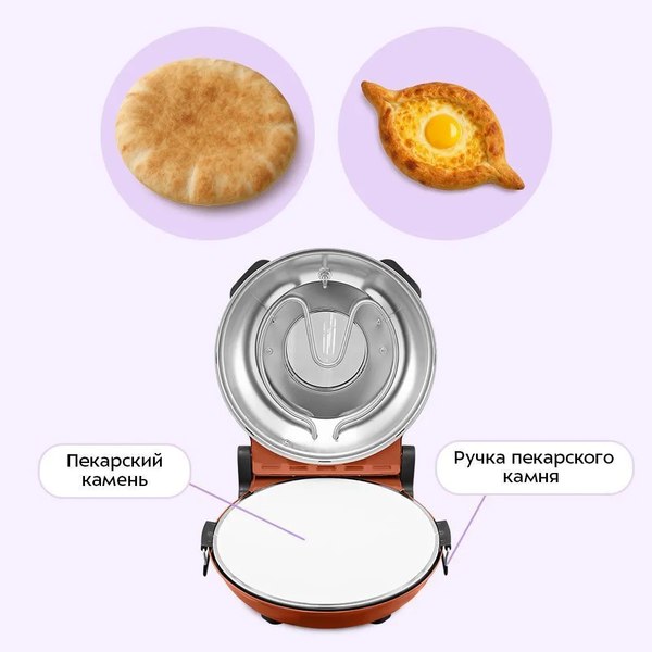 Пицца-мейкер Kitfort КТ-4644