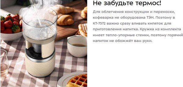 Капельная кофеварка Kitfort КТ-7572